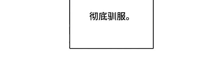 第167章：【外传】彻底
