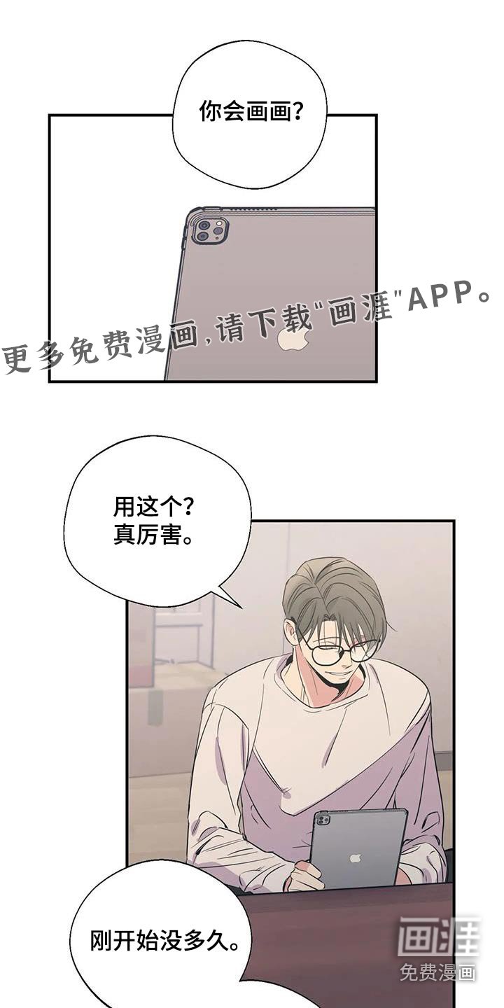 第168章：【外传】先找工作 