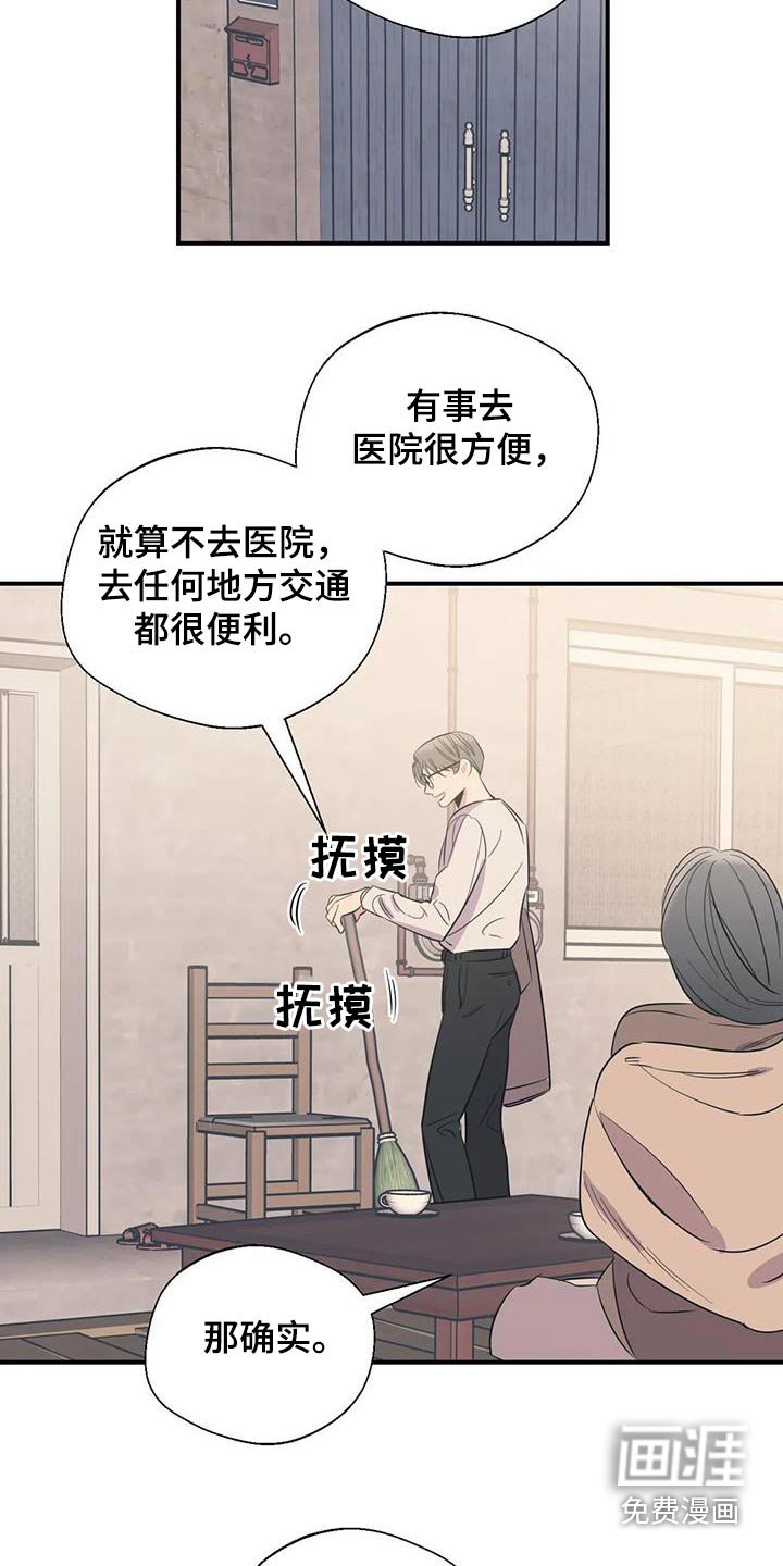 第168章：【外传】先找工作 