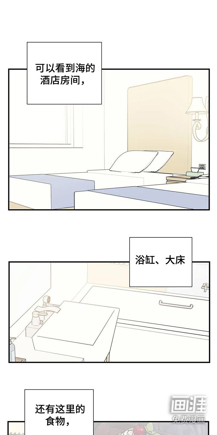 第168章：【外传】先找工作 