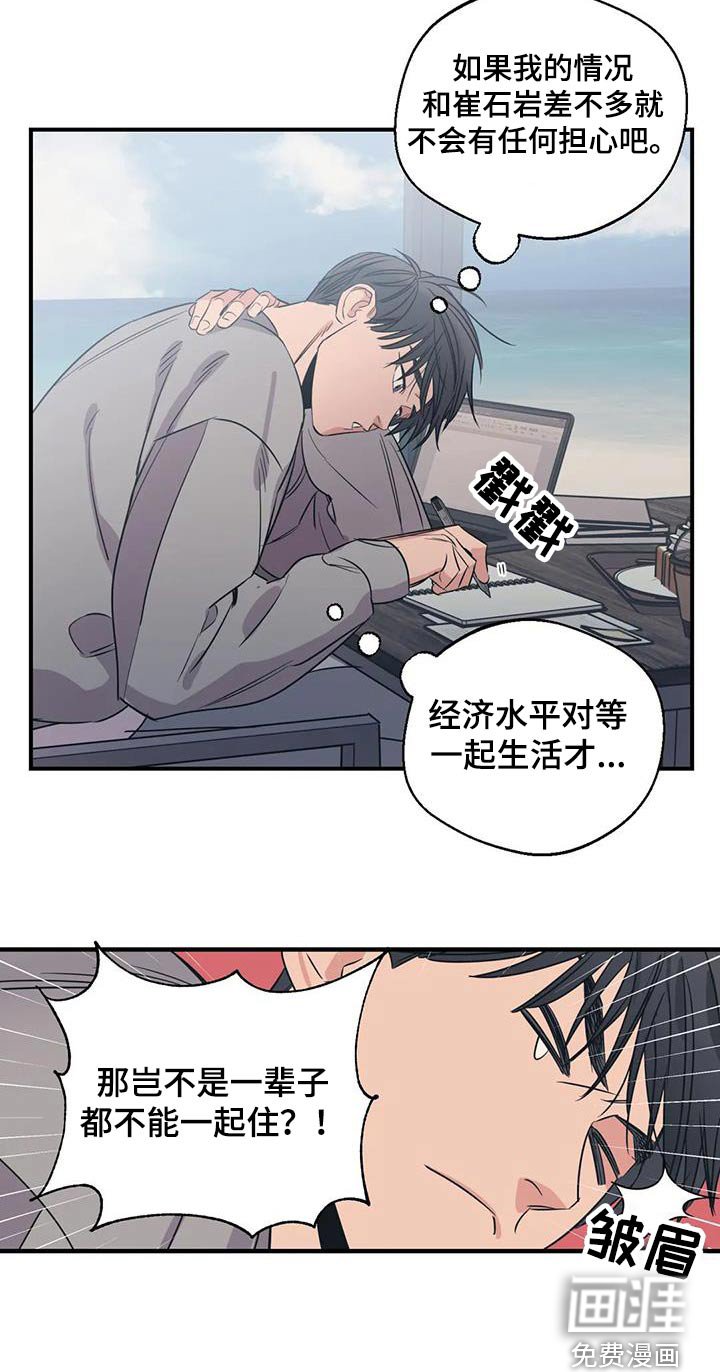 第168章：【外传】先找工作 