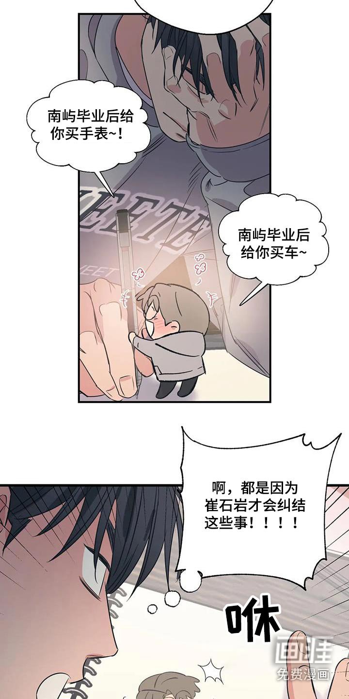 第168章：【外传】先找工作 