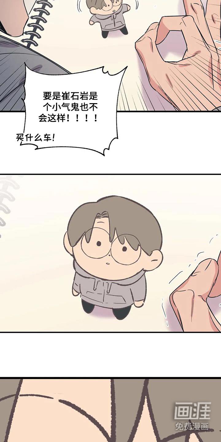 第168章：【外传】先找工作 