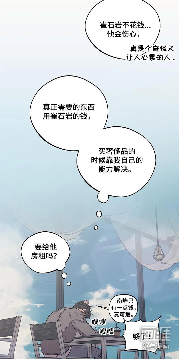 第168章：【外传】先找工作 