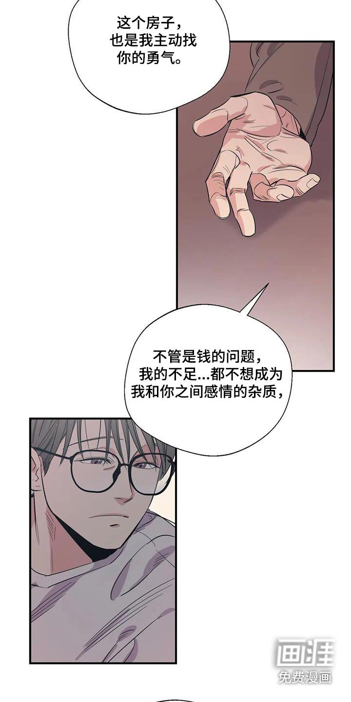 第168章：【外传】先找工作 