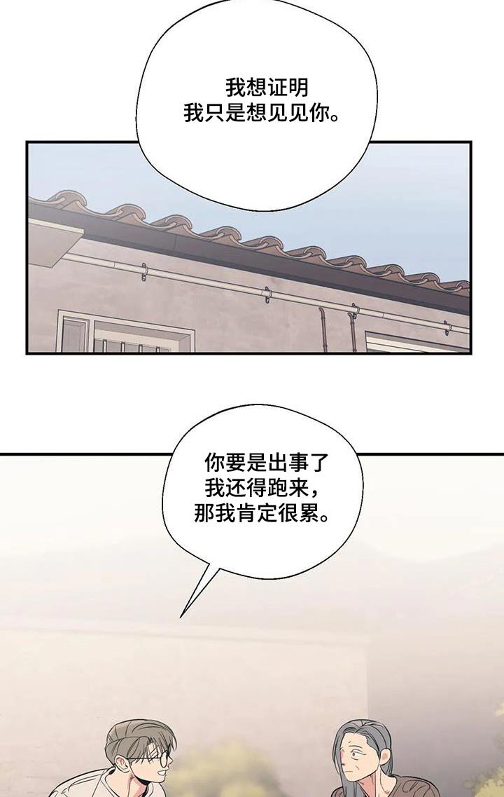 第168章：【外传】先找工作 