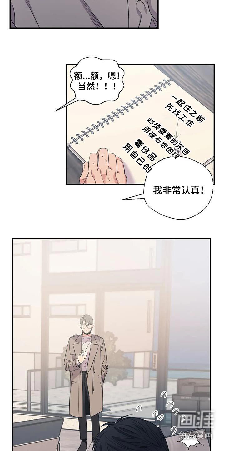 第169章：【外传】暂时