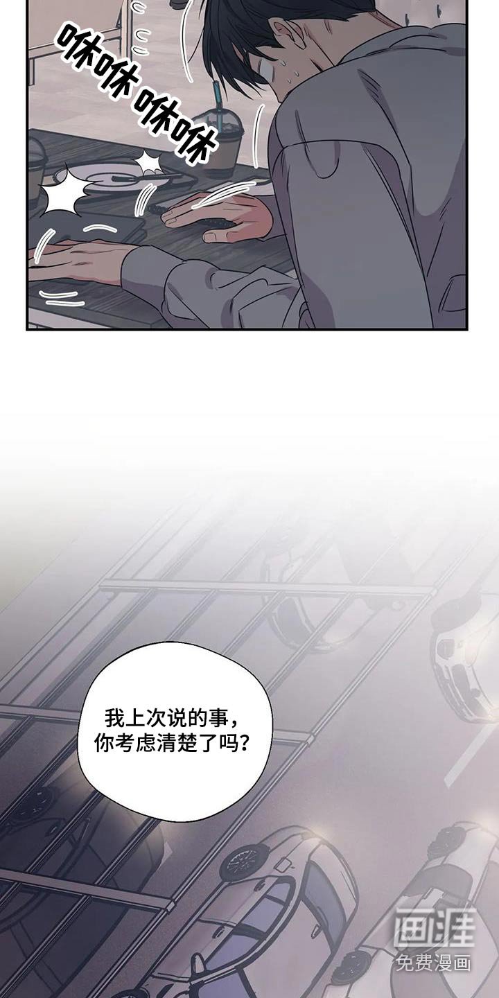 第169章：【外传】暂时