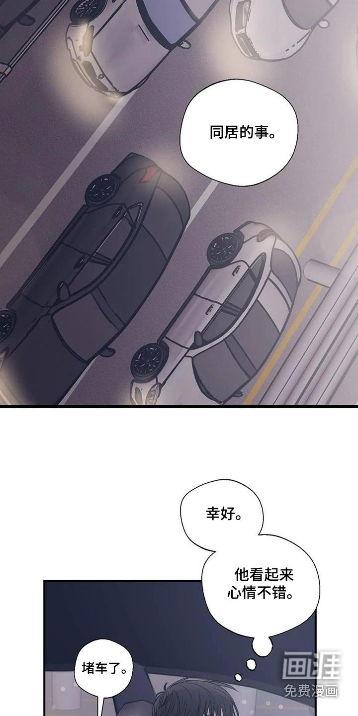 第169章：【外传】暂时