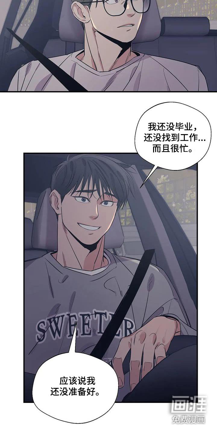 第169章：【外传】暂时