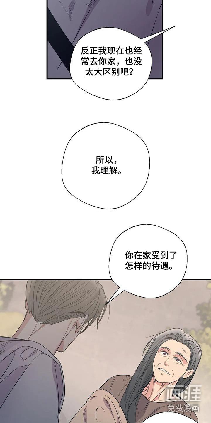 第169章：【外传】暂时