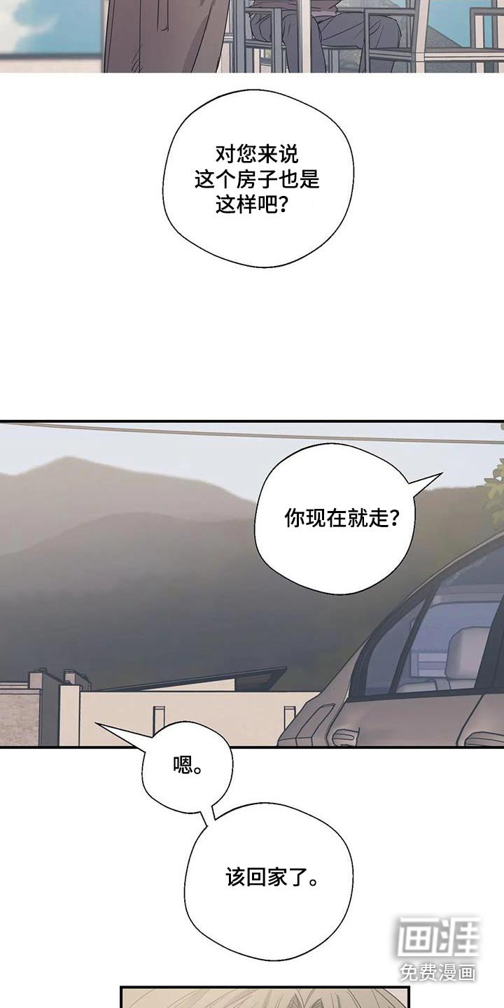 第169章：【外传】暂时