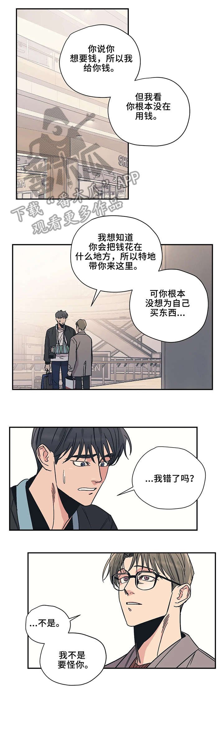 第17章：走开