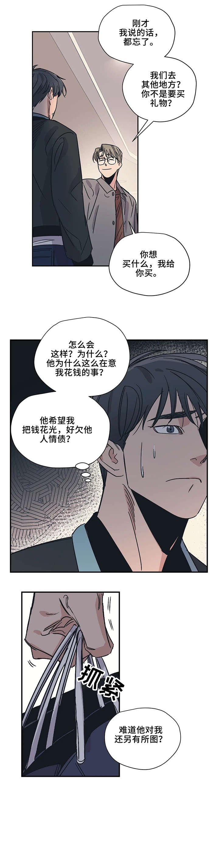 第17章：走开