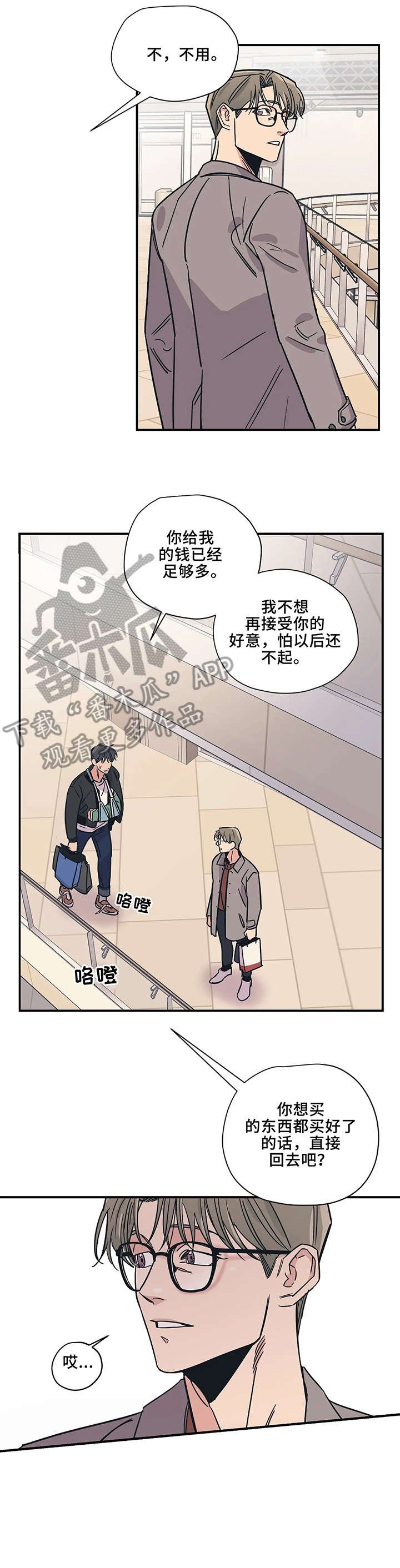 第17章：走开