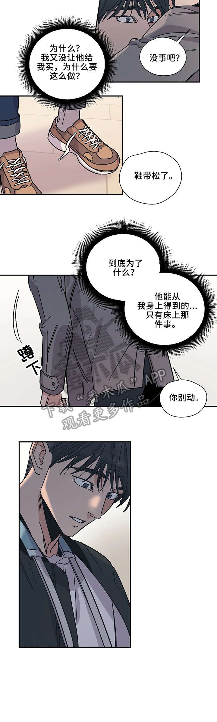 第17章：走开