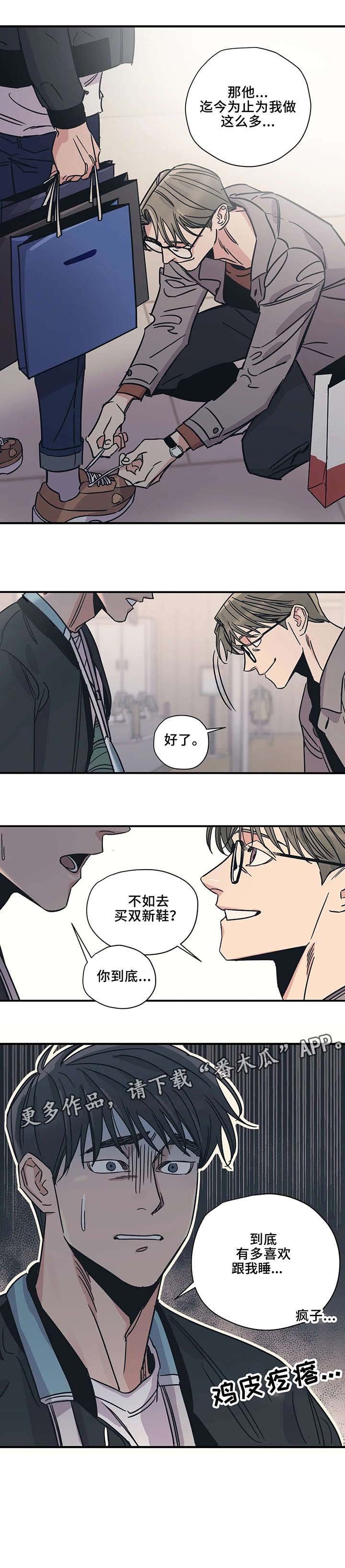 第17章：走开