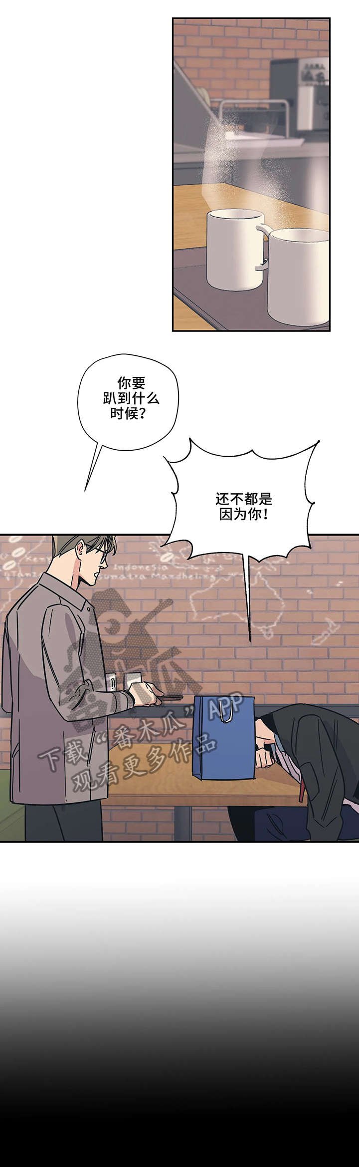 第17章：走开