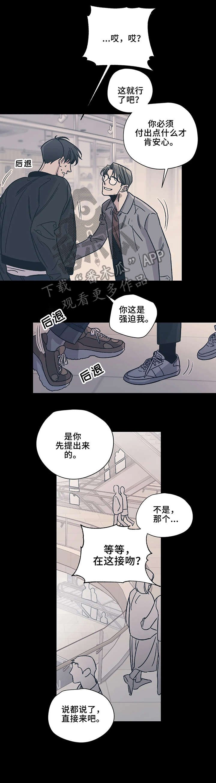 第17章：走开