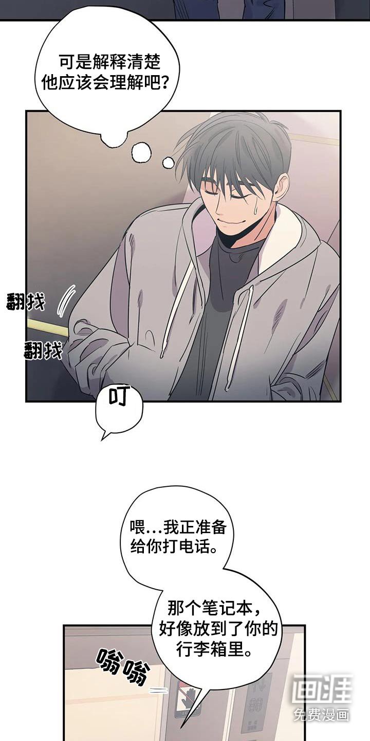 第170章：【外传】配合你