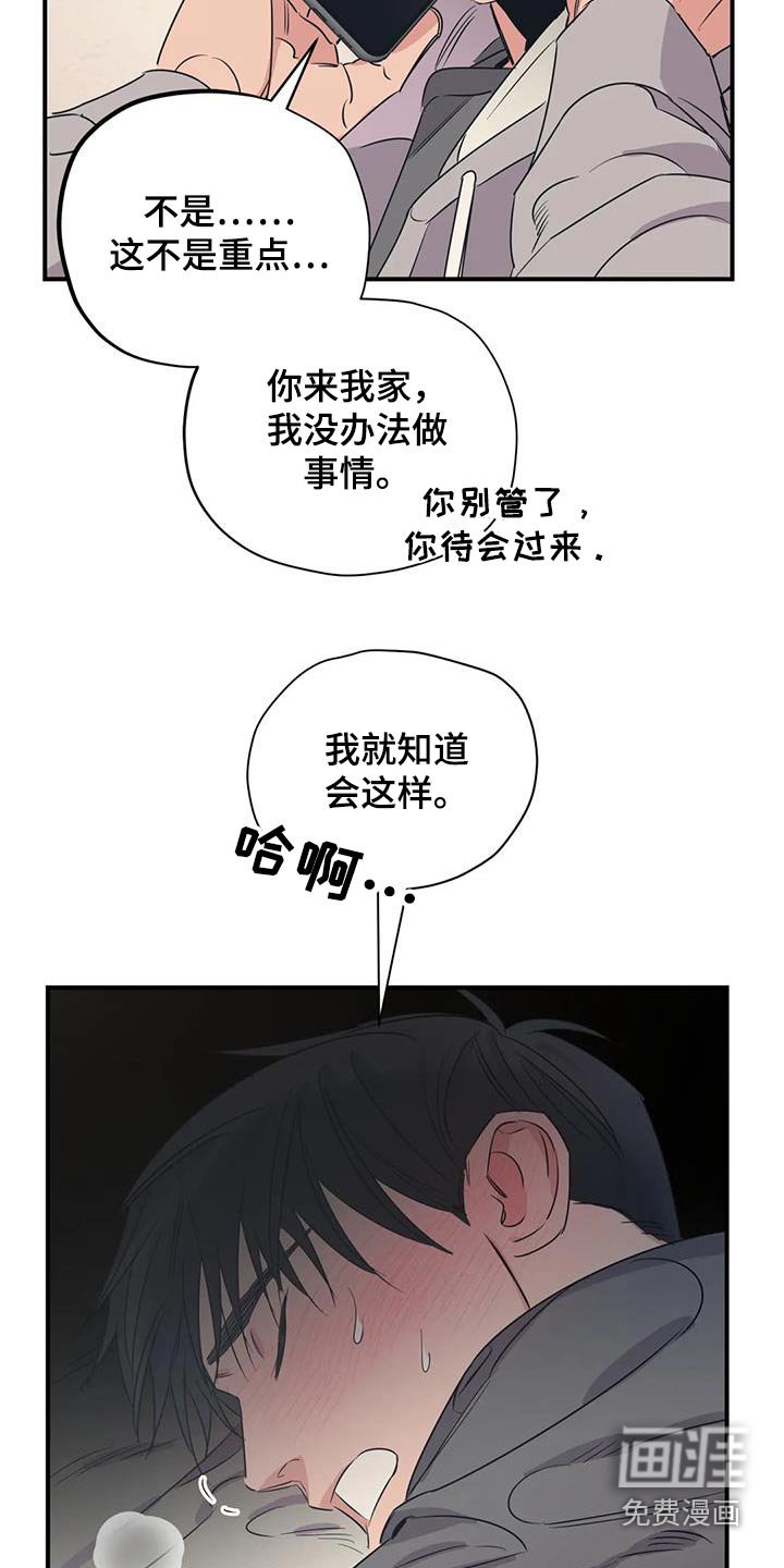 第170章：【外传】配合你