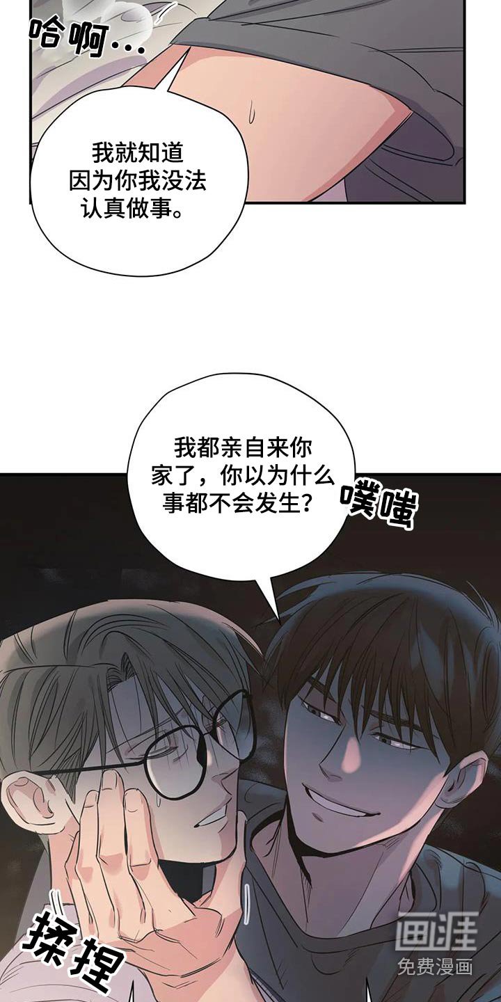 第170章：【外传】配合你