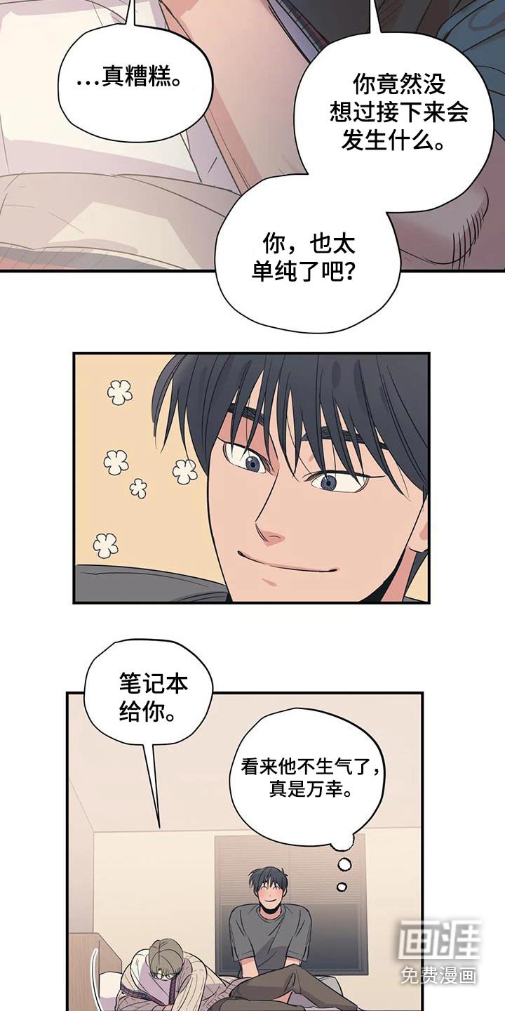 第170章：【外传】配合你