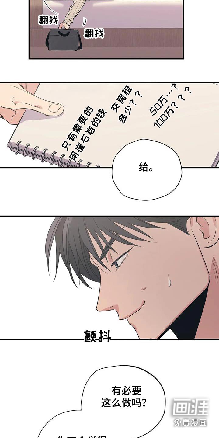 第170章：【外传】配合你