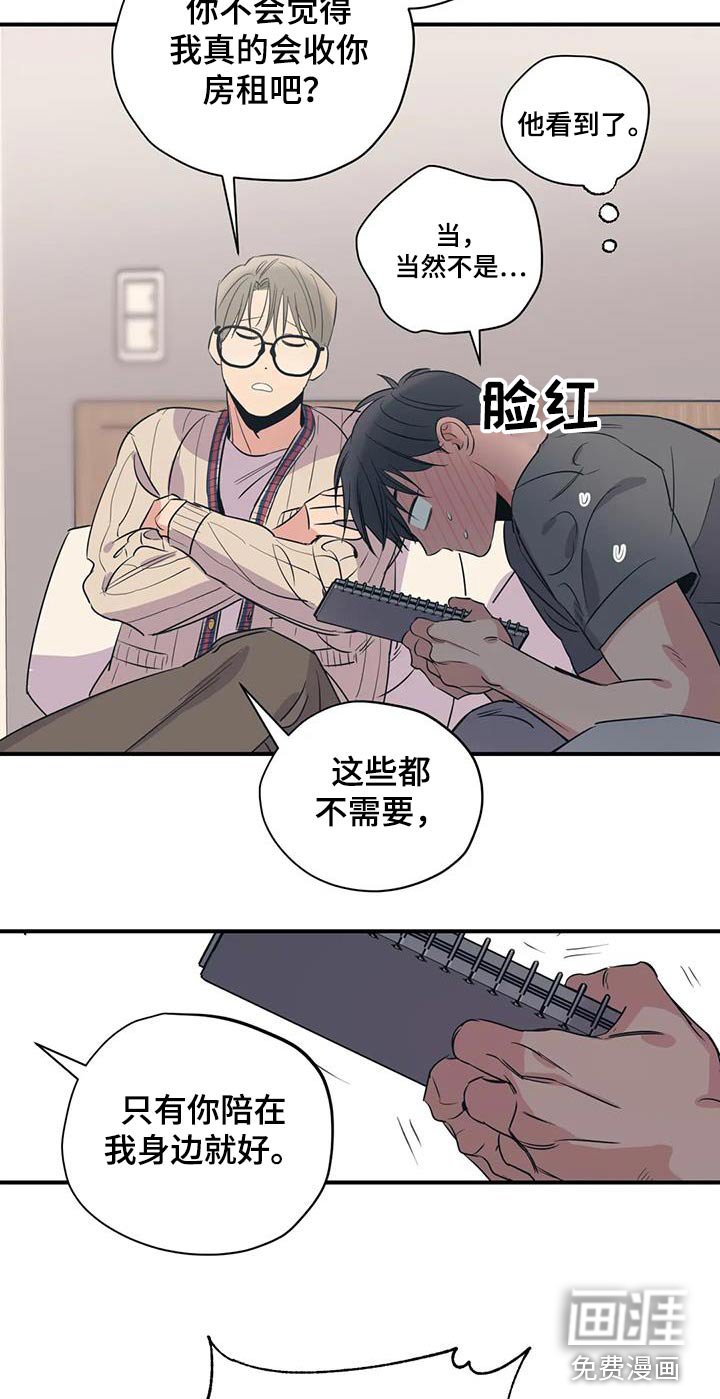 第170章：【外传】配合你