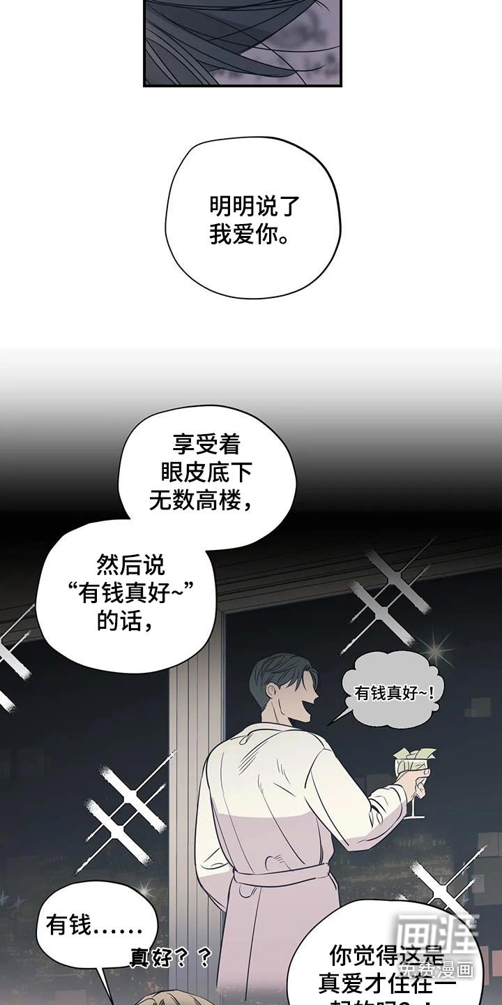 第170章：【外传】配合你