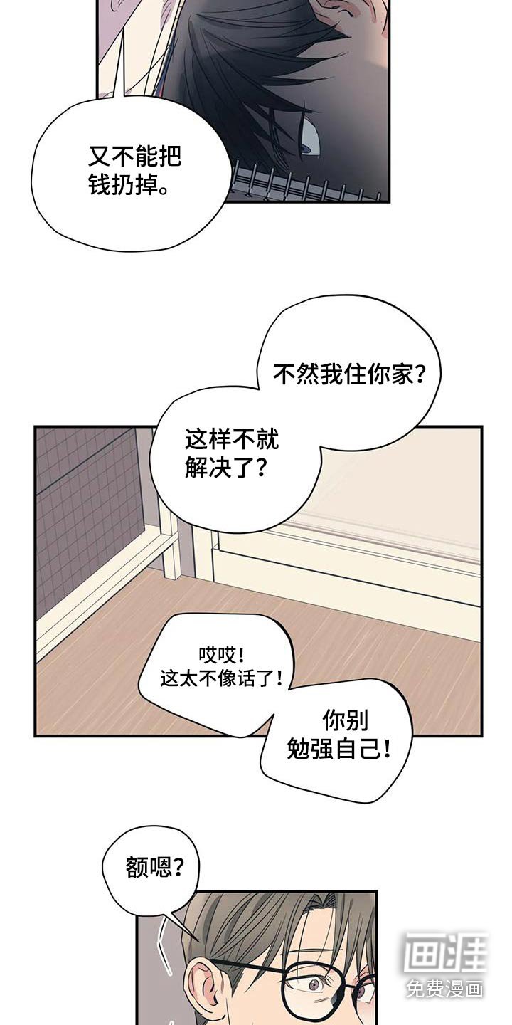 第170章：【外传】配合你