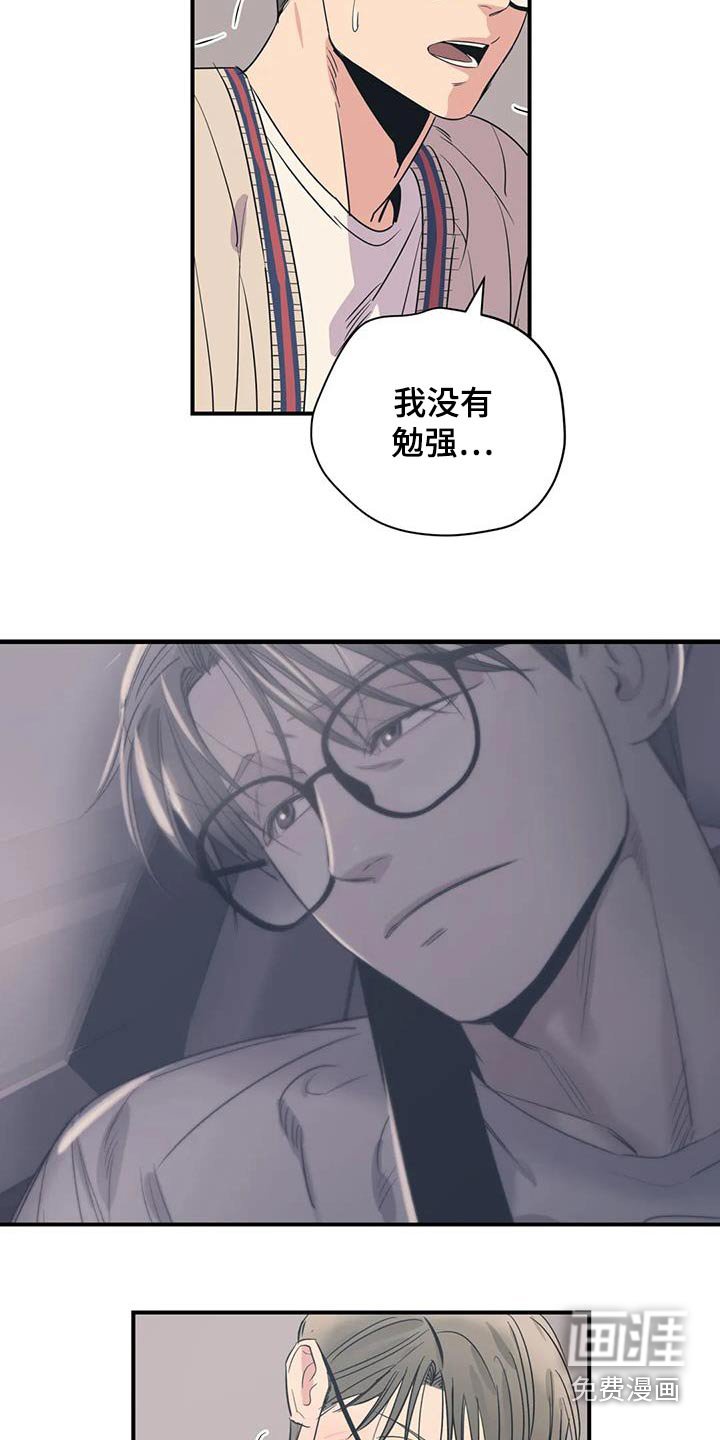 第170章：【外传】配合你