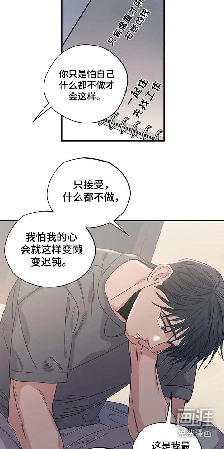第170章：【外传】配合你
