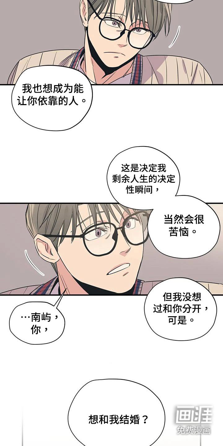 第170章：【外传】配合你
