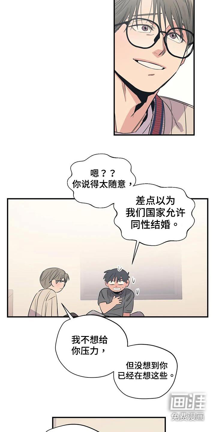 第170章：【外传】配合你