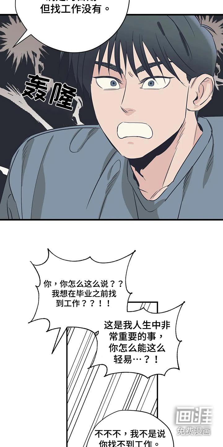 第171章：【外传】抱歉