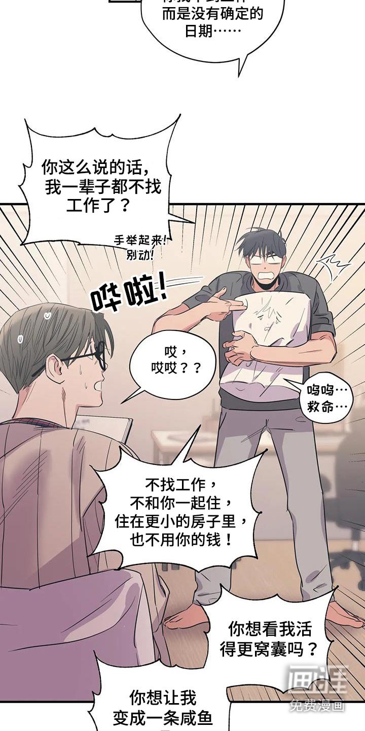 第171章：【外传】抱歉
