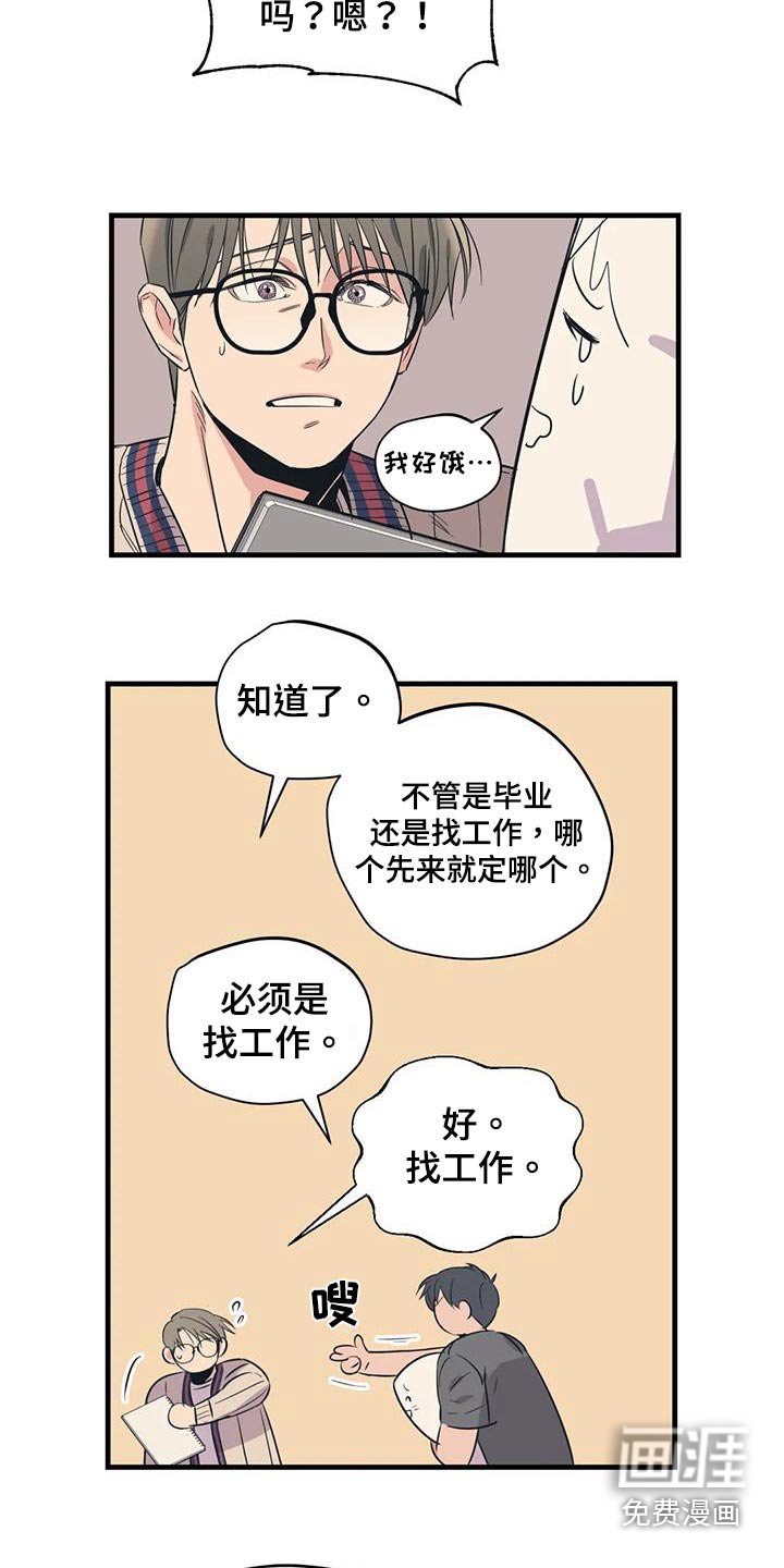 第171章：【外传】抱歉