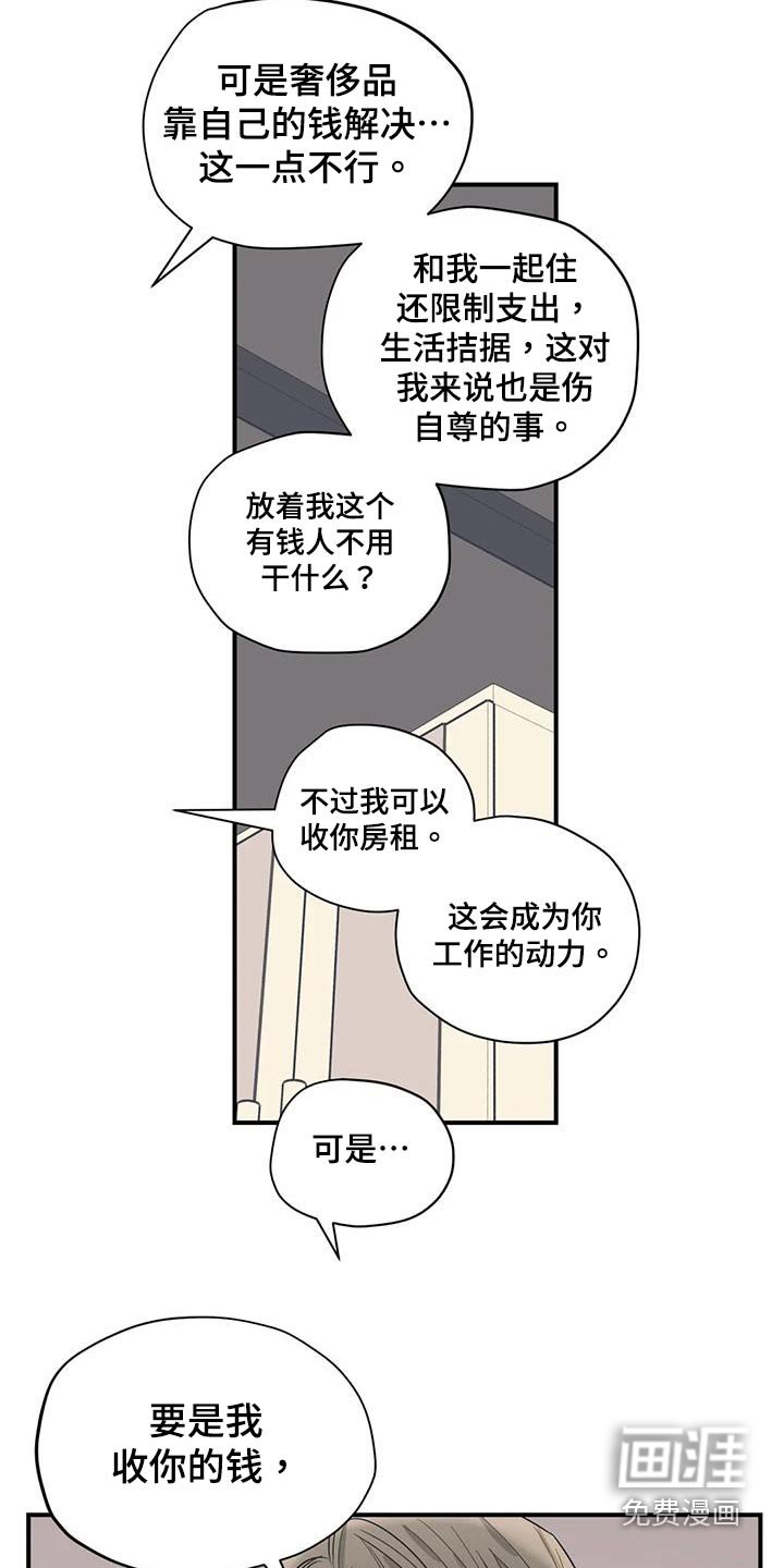 第171章：【外传】抱歉