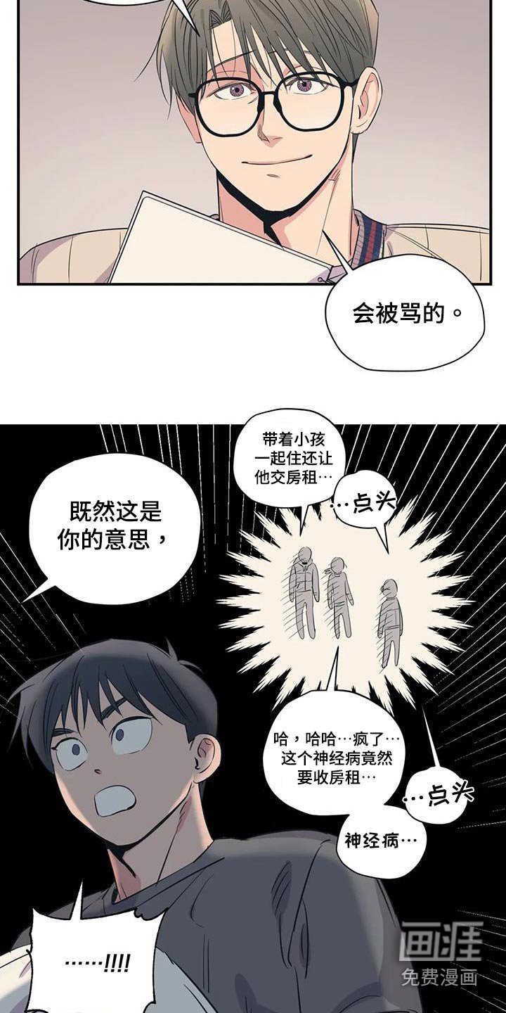 第171章：【外传】抱歉