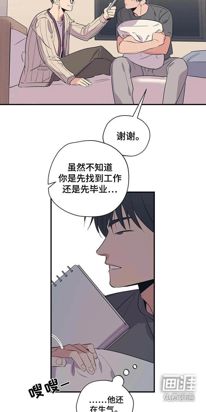 第171章：【外传】抱歉