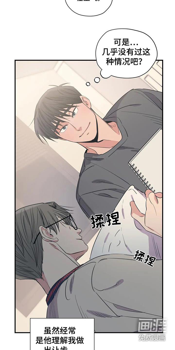 第171章：【外传】抱歉