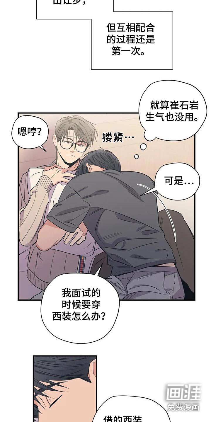 第171章：【外传】抱歉