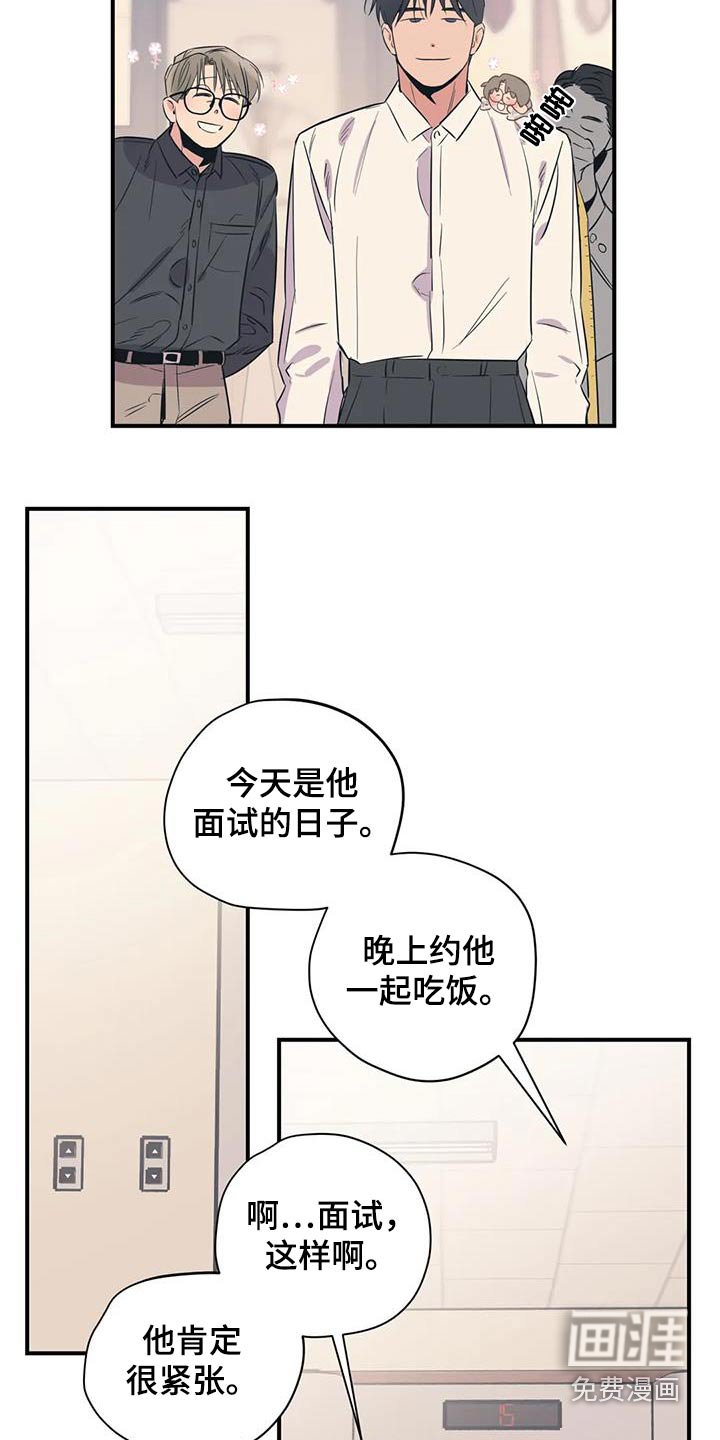 第171章：【外传】抱歉