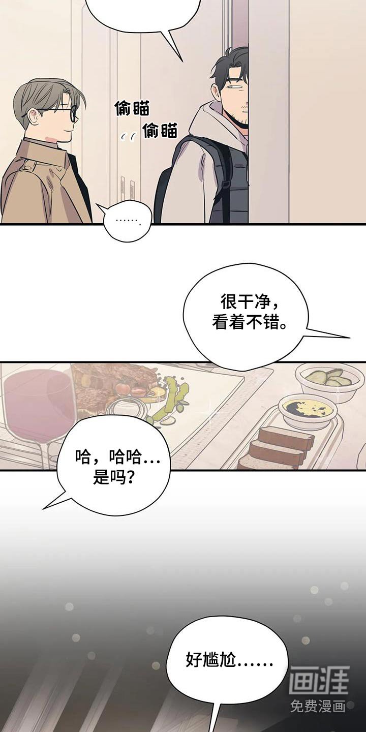 第171章：【外传】抱歉
