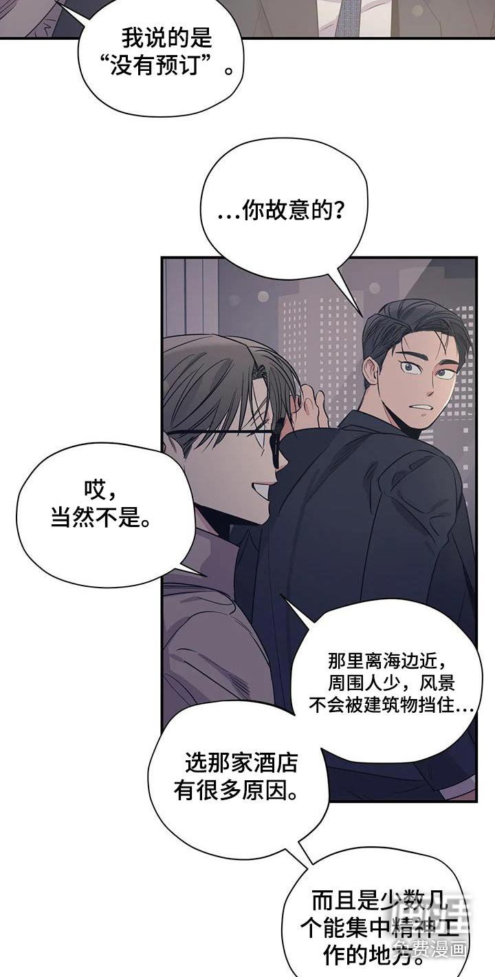 第171章：【外传】抱歉