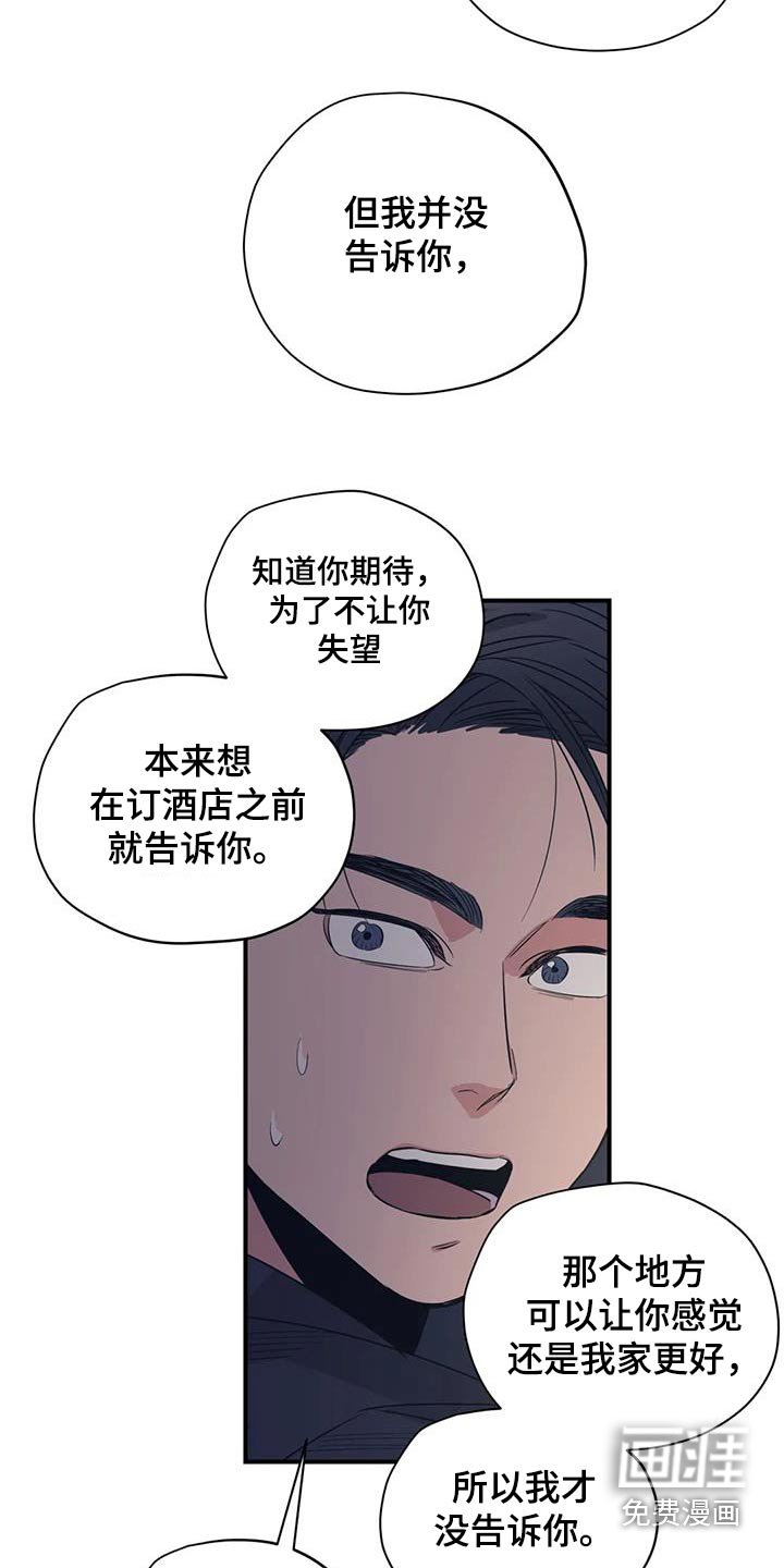第171章：【外传】抱歉