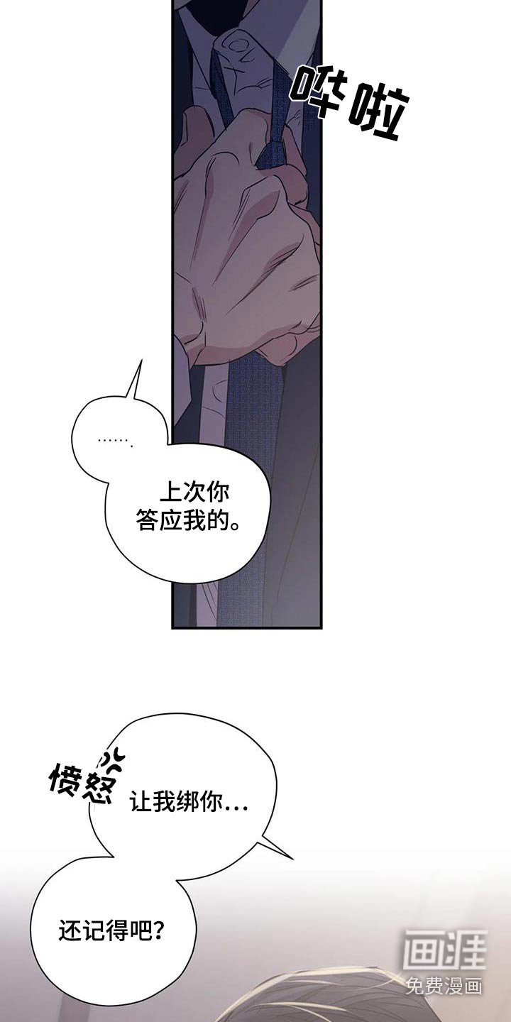第171章：【外传】抱歉