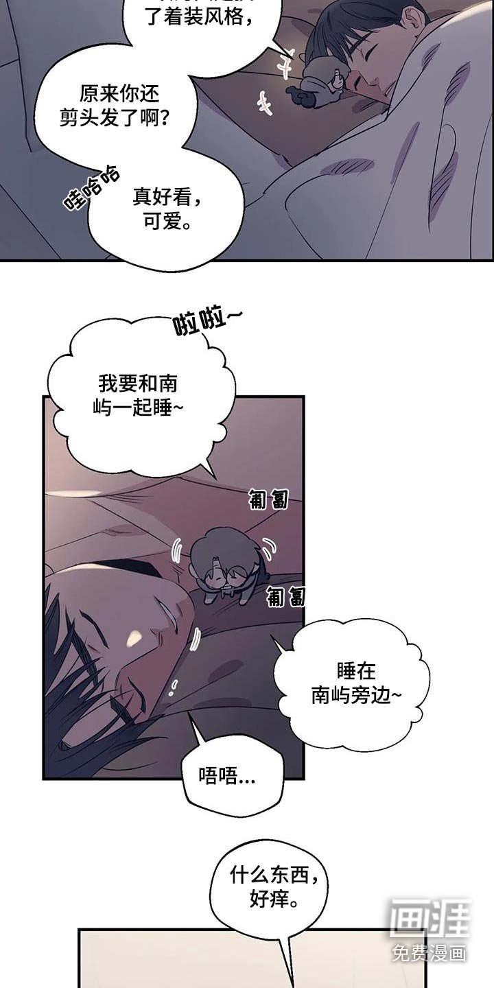 第172章：【外传】虫子