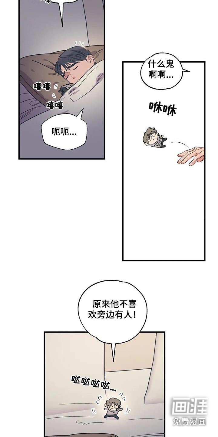 第172章：【外传】虫子
